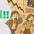 投資技巧 小百科 龔成教室 2025值得推介 5隻心水收息股 亂市中 有穏賺機會 揭開散戶 對收息股的致命誤解 教你如何分析收息股 派息比率 龔成 收息股 高息股 被動收入