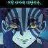 무이치로가 무한열차에 왔다면