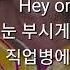 조광일 X 브라운티거 Two Harsh Carls 가사