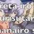 Super Scription Of Data Full Lyrics