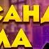 Александр Дюма Цитаты Цитаты великих людей Цитаты Дюма
