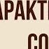 Характеристика Софьи в комедии Недоросль Д Фонвизина