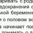 Классный час на тему Профилактика ранней беременности