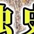 ドイツの歴史を10分で完全解説 神聖ローマ帝国から現代まで