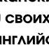 Американский рэп Читаю 100 своих любимых песен на английском языке день 7й 20 треков Эминема