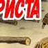СВИДЕТЕЛЬСТВО ДОБРЫЙ ВОИН ИИСУСА ХРИСТА Христианские рассказы студии МСЦ ЕХБ