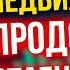 Недвижимость продолжает стагнировать Экономические новости с Николаем Мрочковским