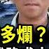 中共航母有多爛 傳世界老二真正能用的落後50年 反轉 治沙英雄孫國友下跪求水背後 是40億利潤 為什麼你比不了武大郎 看看他的社會環境 美國選民51 認定中共是最大威脅 阿波羅網WP