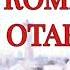 КОМИЛЖОН ОТАНИЁЗОВ ХАР ЙИГИТНИНГ
