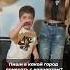 Снимай под звук поставлю барабулька Barabulka