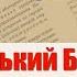 Эффект слова богатенький Буратино