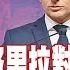 中天直播 LIVE 馬克宏香格里拉對話主旨演講 法國壯大東盟印太影響力 20250530 全球大視野Global Vision