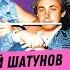 Андрей Разин Юрий Шатунов Сергей Кузнецов Розовый вечер