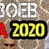 Сангали Мирзоев Туёна Sangali Mirzoev Tuyona