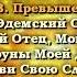 Христианские Песни