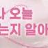 공부방해하는 여친의 아찔한 유혹 루전 여자 ASMR 롤플레잉 오디오드라마