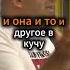 разговор женщины с мужчиной лананосенко лайфхак муж жена разговор отношения любовь психолог