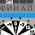 Поле чудес плюс 71 выпуск