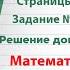 Страница 78 79 Задание 7 ГДЗ по математике 4 класс Дорофеев Г В Часть 1
