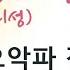 아 만리성 7권 소오강호 4 오악파 장문인