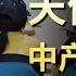 烟斗揭秘之商战故事 600多万中小学生参与的暑期研学 为何成了新型 中产杀猪盘