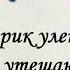 Песня о воздушном шарике Караоке