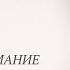 На что нужно обращать внимание при работе со своим Родом Как приумножить Силу Рода Тамара Савич
