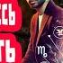 ПРОСНИСЬ СТРЕЛЕЦ Хватит ждать забери своё счастье Жизнь резко меняется
