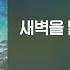 Lyrics Video 20 Years Of Age 스무살 Run Dawn 새벽을 달려 Feat JUNIEL