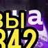 Ранобэ Истинный Мир Боевых Искусств Главы 838 842