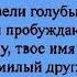 Романс Ночь светла