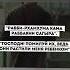 дуа для родителей напоминание умма ислам