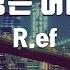 TJ노래방 사랑은어려워 R Ef TJ Karaoke