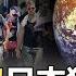 熱浪來襲 日本狂飆40度 全球暖化已火燒屁股 關鍵時刻精選 馬西屏 黃創夏 朱學恒 劉燦榮 王瑞德