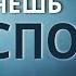 Ты плачешь Господи Петр Бальжик Христианская Песня