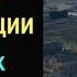 Карта СТУДЗЯНКИ Супер позиции WOT