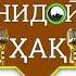 Дар чавони тоати чандон накардам вой вой