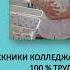 БПОУ Омской области Медицинский колледж 2020