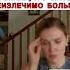 Узнала о смертельной болезни фильм моментизфильма
