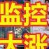 卧槽 数字货币太阴险了 央行老总录音泄露 8大狠毒功能曝光 确定房价会隐性上涨 有房的朋友要小心了 不然你的下场会很惨