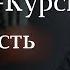 Уроки из аята аль Курси 2 часть Нуман Али Хан Rus Sub
