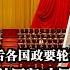 二十大后各国政要轮流访华 经济重于政治 供销社回归 中国要重回计划经济 富士康事件能否成为 清零 的缺口 锦麟周点评 第113期2022 11 04
