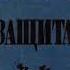 Вадим Шефнер Встреча в пригороде
