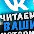 КОВАРНЫЙ ПЛАН ЛУЧШЕЙ ПОДРУГИ Читаем страшные истории подписчиков с Владом Токаревым