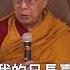 悼念兄長嘉樂頓珠的離世