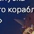 Трансляция запуска пилотируемого корабля Союз МС 25