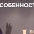2 Заблуждения библиологии и христологии харизматического движения Андрей П Чумакин