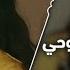 اغاني ليبية 2025 اعطيتك قلبي وروحي وليش تتمدا بجروحك اغاني تيك توك مطلوبه اكثر شي