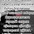 СЕХРЛИ СУЗЛАР
