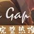 Ke Cap Gap Ba Gia 抖音完整熱搜原版 Karendaidai